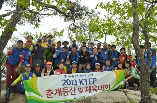 김포대학교 최고경영자과정(KTEP) 춘계등산 및 체육대회 김포대학교 최고경영자과정(KTEP) 춘계등산 및 체육대회