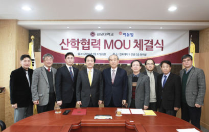 (주)에듀윌과 산업인력양성을 위한 MOU체결