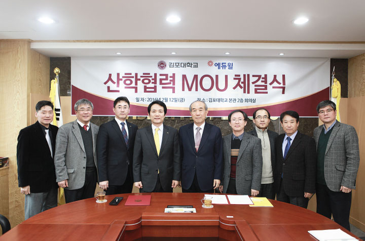 (주)에듀윌과 산업인력양성을 위한 MOU체결 (주)에듀윌과 산업인력양성을 위한 MOU체결