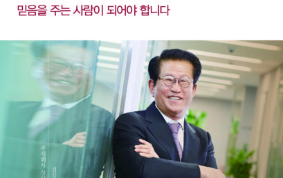 가족회사 1호 (주)상보 김상근 회장 인터뷰