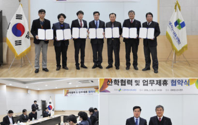 청소년진로체험 활성화를 위한 김포시기관들과 업무협약 체결
