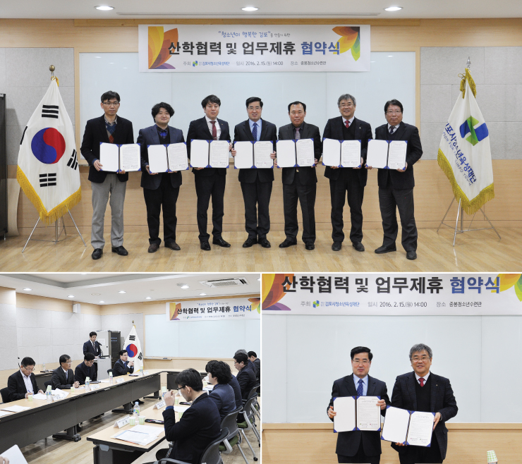 청소년진로체험 활성화를 위한 김포시기관들과 업무협약 체결 청소년진로체험 활성화를 위한 김포시기관들과 업무협약 체결